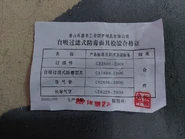 Quality assuarance certificate