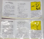 The air resistance parameters in the technical specifications have been changed