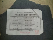 Quality assuarance certificate