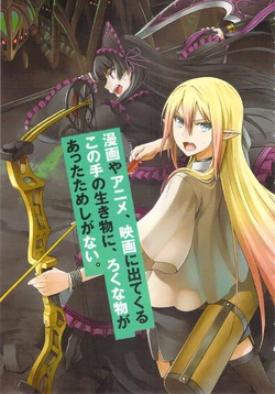 Tuka Luna Marceau Gallery Gate Thus The Jsdf Fought There Wiki Fandom