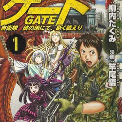 GATE Brave Scramble, Gate - Thus the JSDF Fought There! Wiki