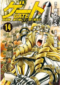 Comic: GATE: Jieitai Kano Chi nite, Kaku Tatakaeri 10 (Japan(GATE