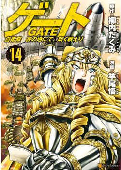 GATE Brave Scramble, Gate - Thus the JSDF Fought There! Wiki