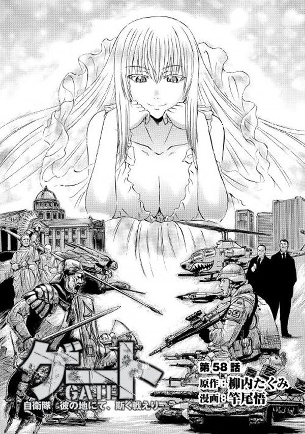 Gate Thus The Jsdf Fought There Hentai