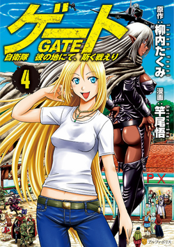Gate: Where the JSDF Fought (manga) - Anime News Network