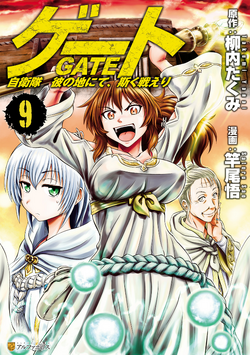 Gate Jieitai Kanochi nite Kaku Tatakaeri 20-21 Japanese Manga+Zero Novel 3  Set