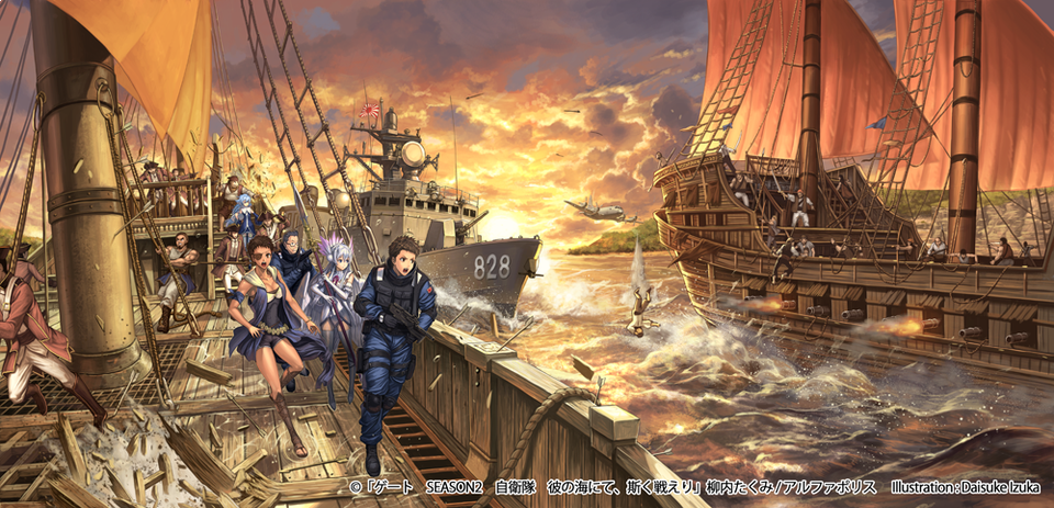 Gate: Thus the JSDF Fought There!, Soundeffects Wiki