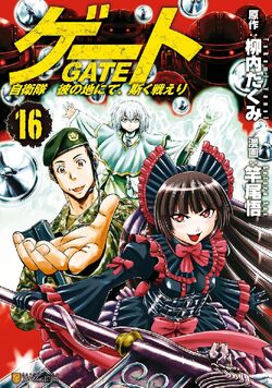 Gate - Thus the JSDF Fought There! | Gate - Thus the JSDF Fought There! Wiki | Fandom Gate - Thus the JSDF Fought There! | Gate - Thus the JSDF Fought There! Wiki | Fandom