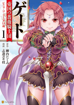 Gate Jieitai Kanochi nite Kaku Tatakaeri 20-21 Japanese Manga+Zero Novel 3  Set