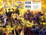Imperial Civil War