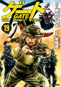 Gate - Thus the JSDF Fought There! | Gate - Thus the JSDF Fought There!  Wiki | Fandom