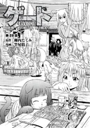 Look close mid left to see Delilah taking a bath, Manga introductory art Chapter 28