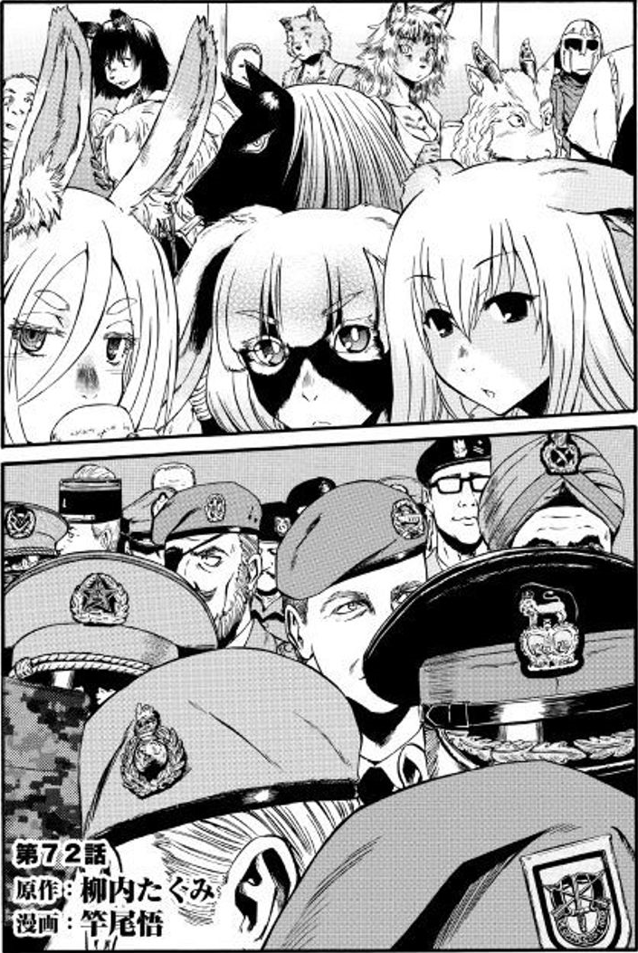 Chapter 72 Gate Thus The Jsdf Fought There Wiki Fandom 