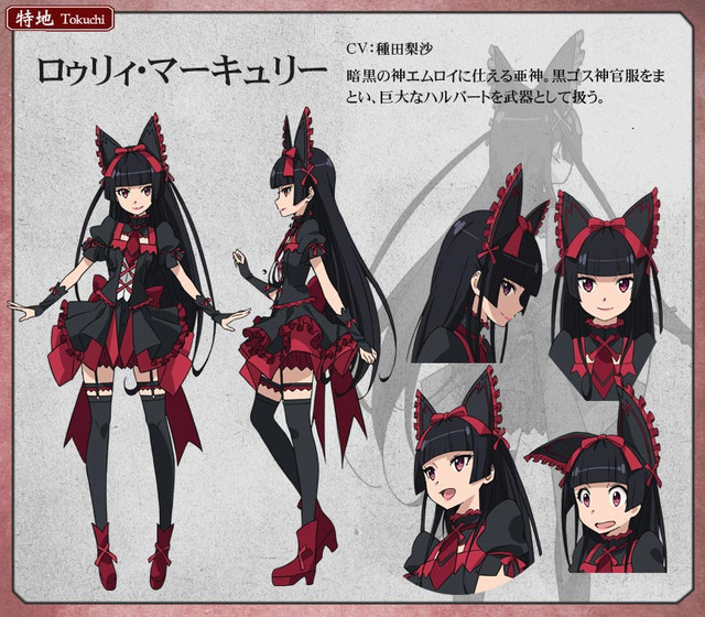 Rory Mercury, Gate - Thus the JSDF Fought There! Wiki