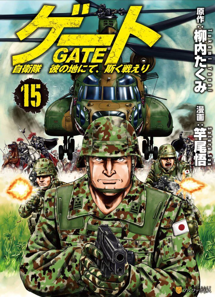 GATE – Jieitai Kanochi nite Kaku Tatakeri OST. Vol.2 - 13 - Overnight of  Teyuba mountain 