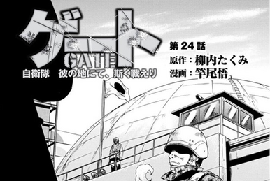 GATE : Where the JSDF Fought Vol. 1-23 set Manga Comics Japanese version