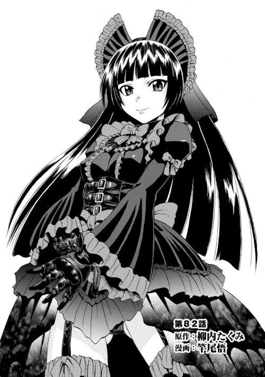 Rory Mercury, Gate - Thus the JSDF Fought There! Wiki