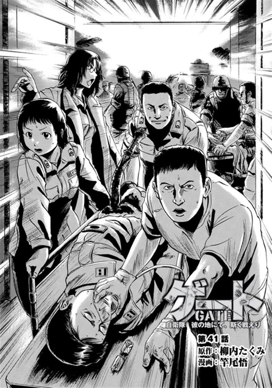 Gate Manga Chapter 127 Raw out : r/gate