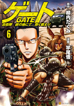 Military Fantasy Light Novel Series Gate: Jieitai Kanochi Nite, Kaku Tatakaeri Gets TV Anime - Haruhichan