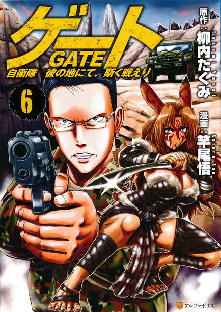 Ficha técnica completa - Gate: Jieitai Kanochi nite, Kaku Tatakaeri (1ª  Temporada) - 4 de Julho de 2015