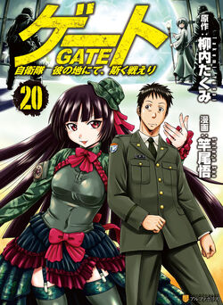 The New Gate Manga  AnimePlanet