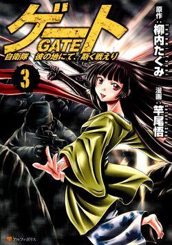 Military Fantasy Light Novel Series Gate: Jieitai Kanochi Nite, Kaku  Tatakaeri Gets TV Anime - Haruhichan