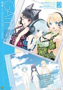 Gatestarryheavensvol2.jpg (394 KB) Gate Starry Heavens Volume 2 cover