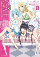 Gatestarryheavensvol1.jpg (338 KB) Gate Starry Heavens Volume 1 cover