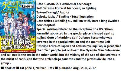 GATE: Season 2 - Jieitai Kano Umi nite, Kaku Tatakeri (Light Novel) Manga