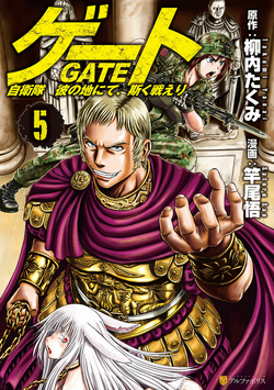 GATE vol 22 comic Manga anime Satoru Sao Japanese Book