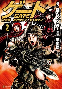 GATE vol 22 comic Manga anime Satoru Sao Japanese Book