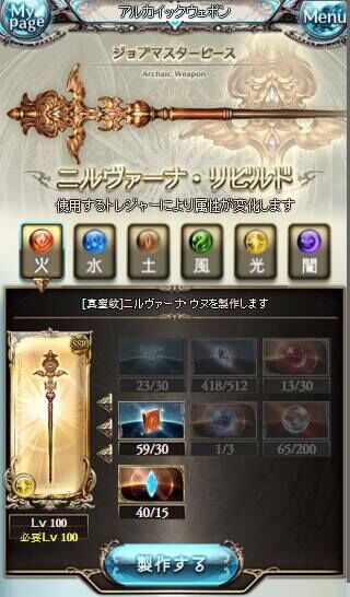 Job Masterpiece Series Gbf Wikia Fandom Job Masterpiece Series Gbf Wikia Fandom