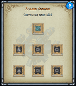 Анализ космоса.png