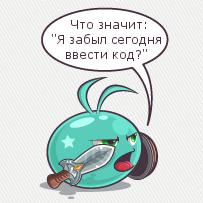 Секретные коды.png