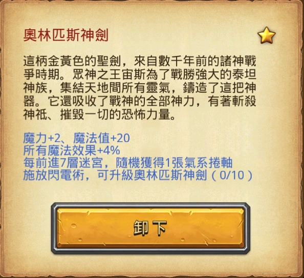 宙斯| 地下城物语(g&d) wiki | fandom