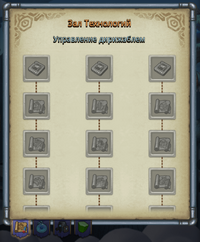 Зал технологий меню.png
