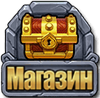 Магазин.png