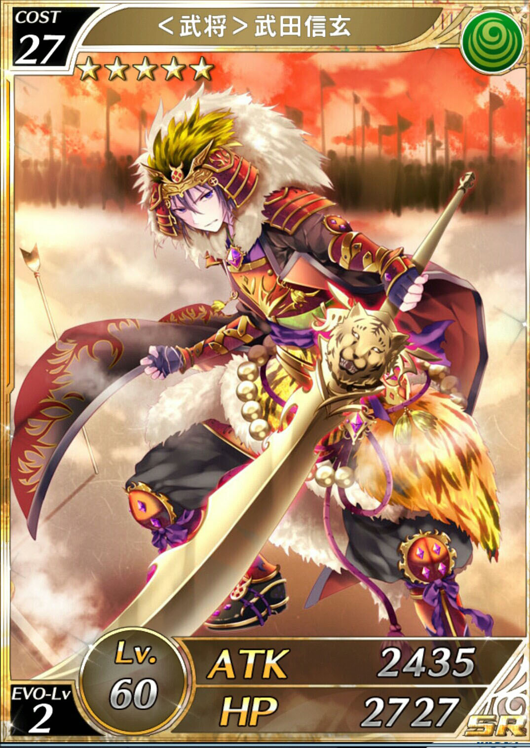武将武田信玄 逆襲的龍騎士维基 Fandom 武将武田信玄 逆襲的龍騎士维基 Fandom