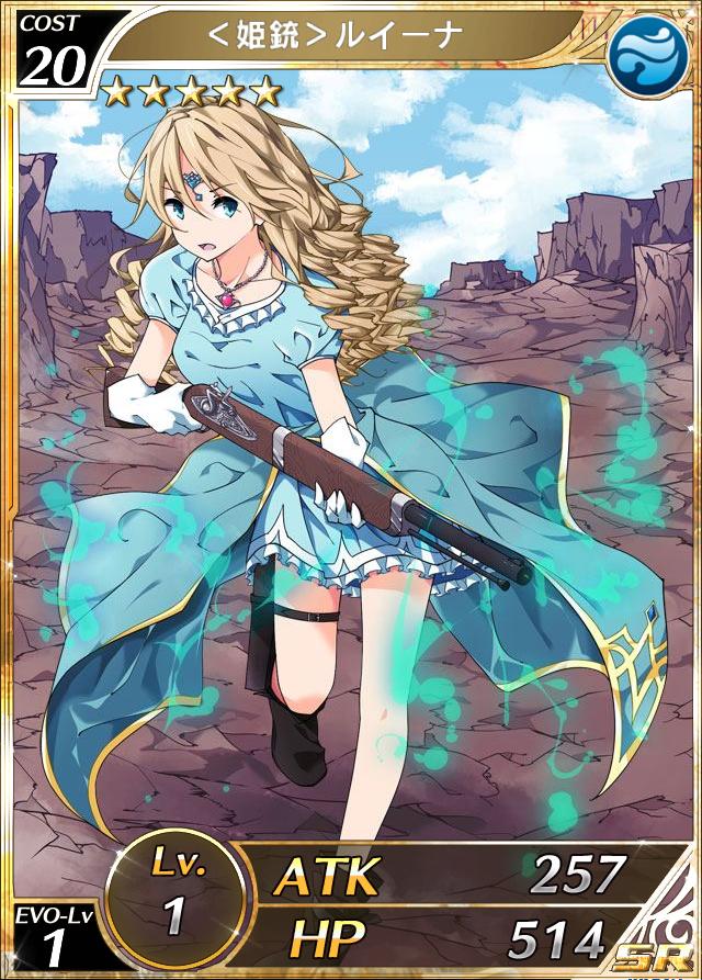 姬铳 逆襲的龍騎士 维基 Fandom