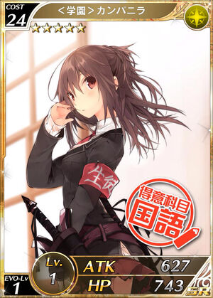 学园 恸哭 逆襲的龍騎士 维基 Fandom 学园 恸哭 逆襲的龍騎士 维基 Fandom