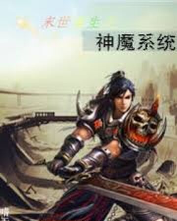 Yue Zhong God And Devil World Wikia Fandom