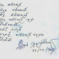 à¶¯à¶¸ à¶´ à¶§ à¶± à¶½ à·à¶³ Dam Patin Laa Sanda Geeyakawathagotha Wiki Fandom Dam patin la sada basa yanawa with malani bulathsinghala sinhala lyric | the oldest and most comprehensive sinhala lyrics site on the web. à¶¯à¶¸ à¶´ à¶§ à¶± à¶½ à·à¶³ dam patin laa sanda