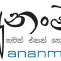 Ananmanan Lk Geeyakawathagotha Wiki Fandom Perum puragena.lyrics song by senanayaka weraliyadda. ananmanan lk geeyakawathagotha wiki fandom