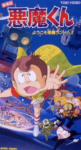 Welcome to Akuma Land