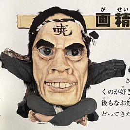 Gasei Great Yokai War