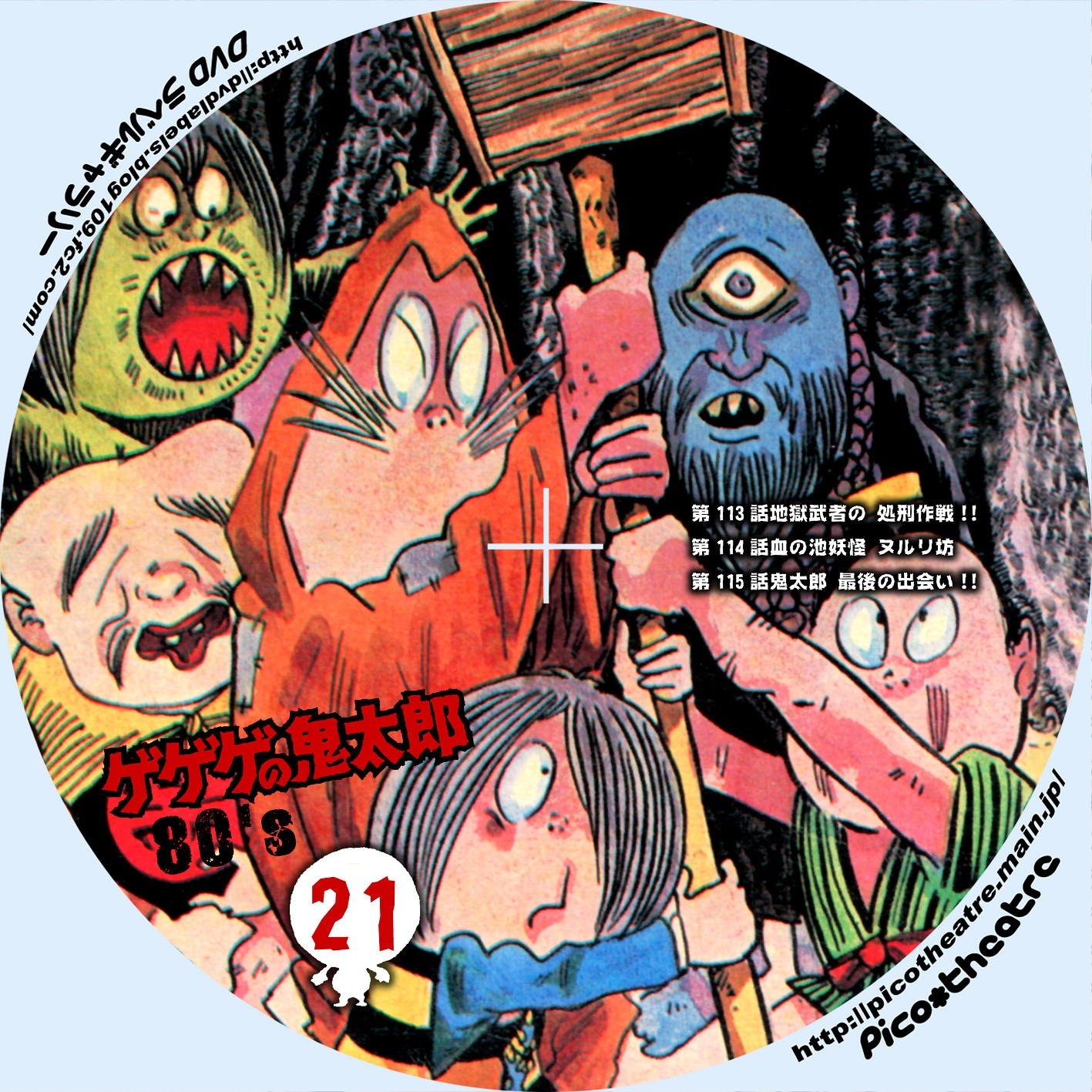 Aobōzu Gegege No Kitarō Wiki Fandom Aobōzu Gegege No Kitarō Wiki Fandom