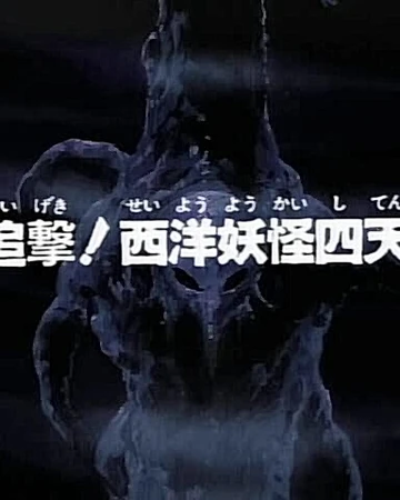 Series 4 Episode 97 Gegege No Kitarō Wiki Fandom