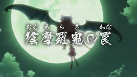 2018 Episode 80 PV Title Screen