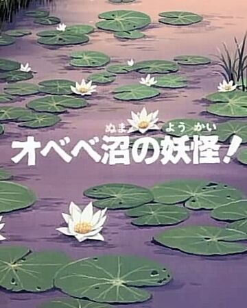 Series 4 Episode 71 Gegege No Kitarō Wiki Fandom Series 4 Episode 71 Gegege No Kitarō Wiki Fandom