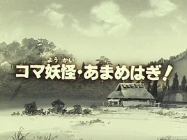 1996 Episode 52 Title Screen